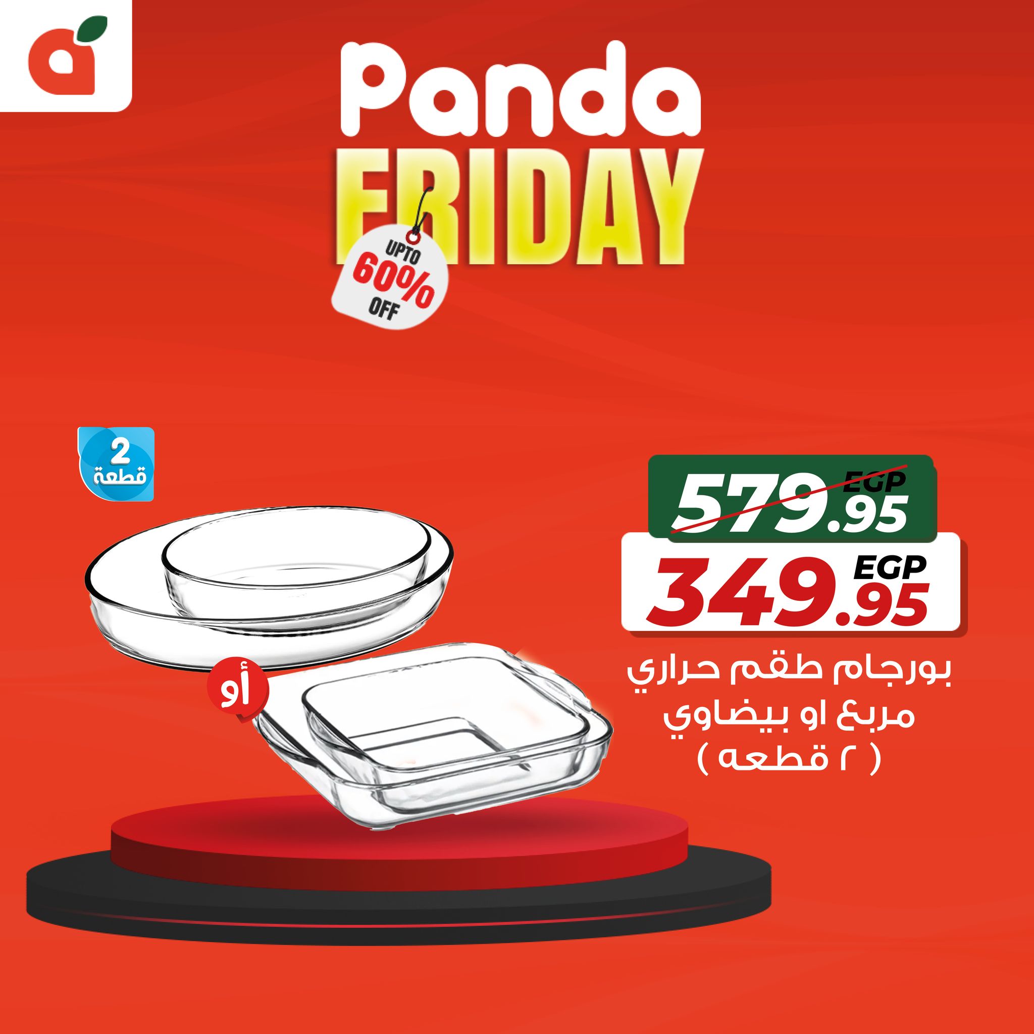 panda offers from 7nov to 9nov 2024 عروض بنده من 7 نوفمبر حتى 9 نوفمبر 2024 صفحة رقم 2